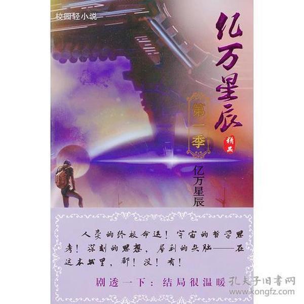 2026年世界杯3个东道主全部出局，亚洲球队面临着怎样的考验？游戏画面